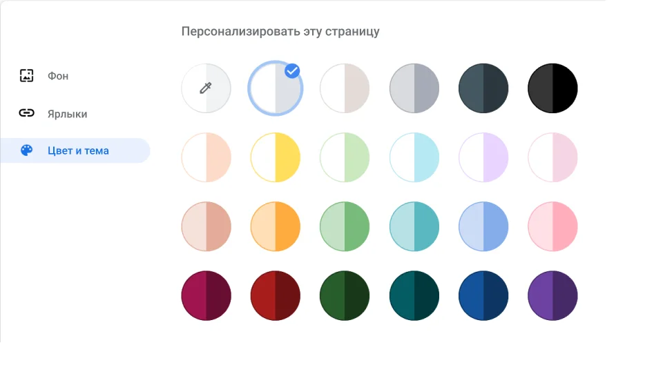 Окно настроек Chrome, в котором открыто диалоговое окно 